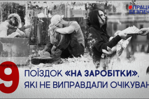 Illustration for "Expectation VS Reality" Exhibition.  (OSCE)