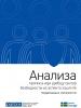 Analysis of the security sector related legislation from the perspective of personal data protection (OSCE)